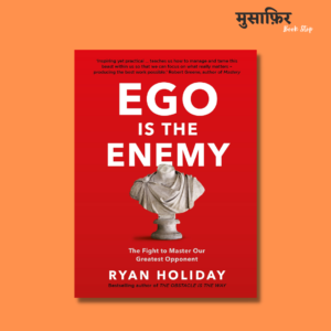 Ego is the Enemy