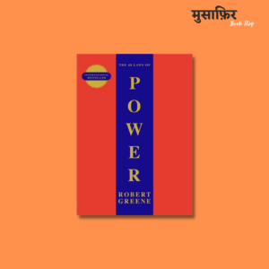 The 48 laws of Power