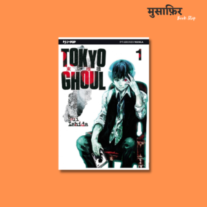 Tokyo Ghoul