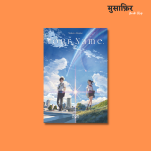 Your Name