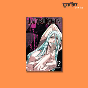 Jujutsu Kaisen 12