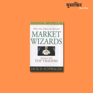 Market Wizards