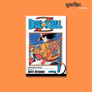 Dragon Ball Z