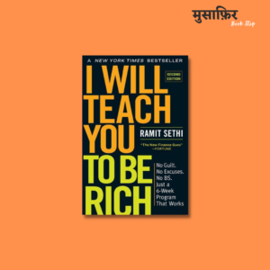 I Will Teach You To Be Rich