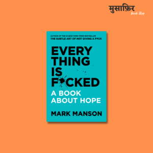 Everything is F*cked