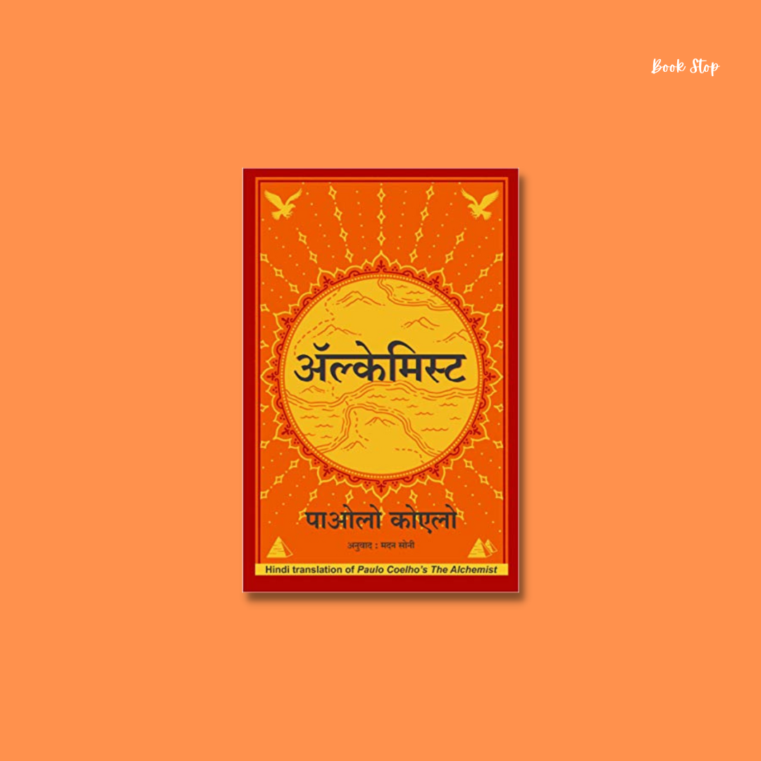 Alchemist (Hindi Version)