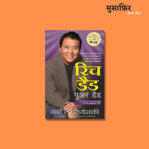 Rich Dad Poor Dad (Hindi Version)