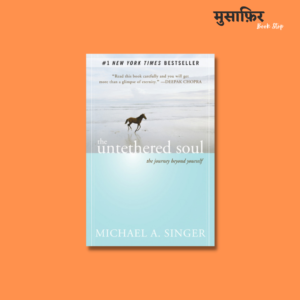 the untethered soul