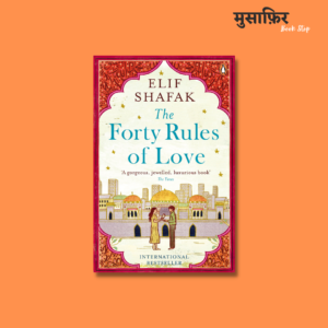 The Forty rules of love