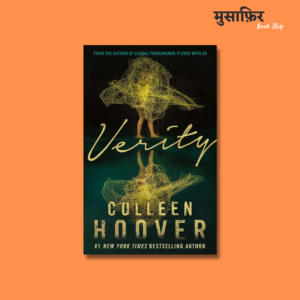 Verity