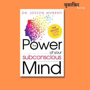 The Power Of  Your Subconscious Mind