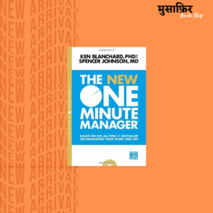THE ONE MINUTE MANAGER