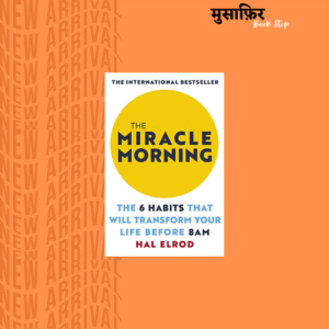 The Miracle Morning