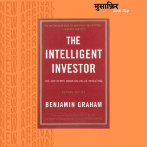 The Intelligent Investor