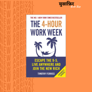 THE 4-HOUR WORK WEEK