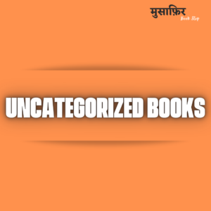 UNCATEGORIZED BOOKS