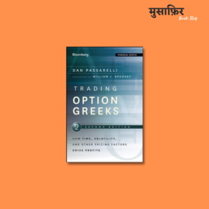 Trading Option Greeks