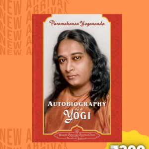 AUTOBIOGRAPHY OF YOGI