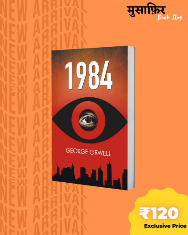 1984