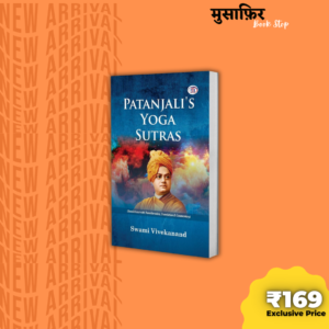 Patanjalis Yoga Sutras