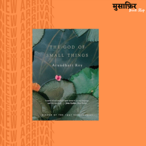 The God Of Small Things